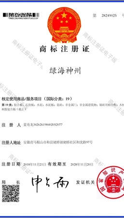 LVHAI-芜湖商标注册