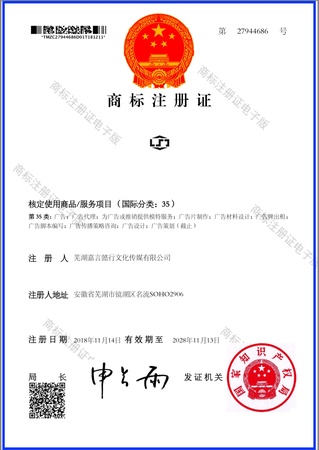 YYJX-芜湖商标注册